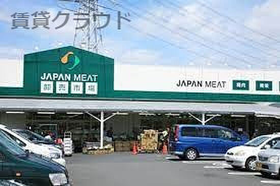画像16:【スーパー】JAPAN MEAT(ジャパン ミート) 卸売市場 おゆみ野店まで810ｍ