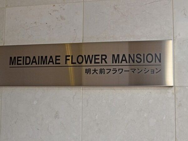 マンション看板
