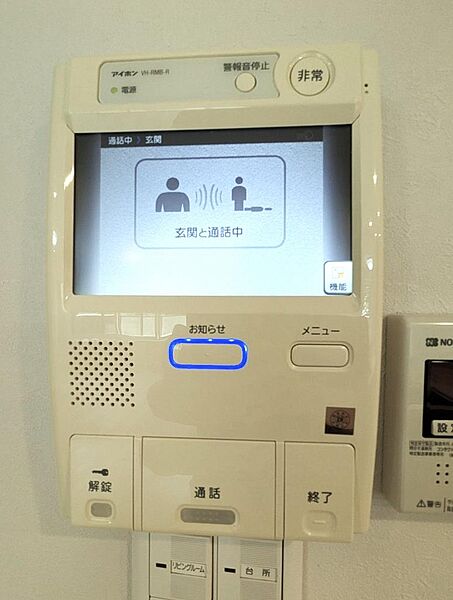 設備を拡大表示
