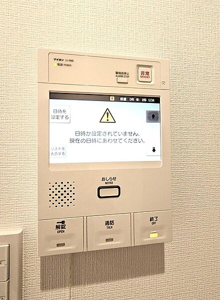 設備
