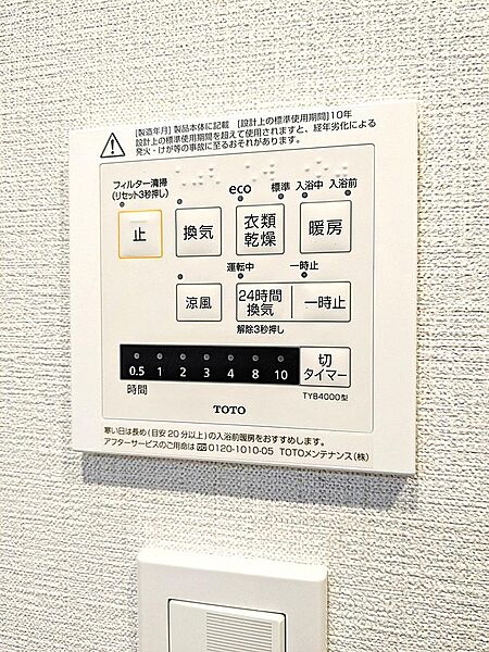 【浴室コントローラー】