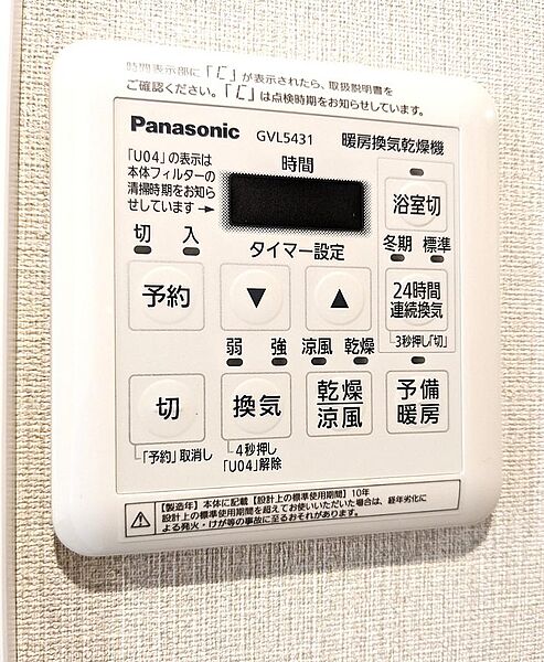 【浴室コントローラー】
