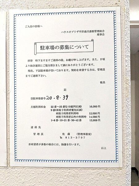 【掲示板】