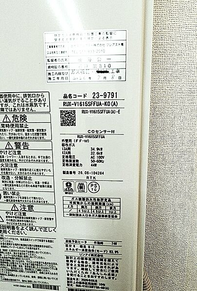 設備を拡大表示