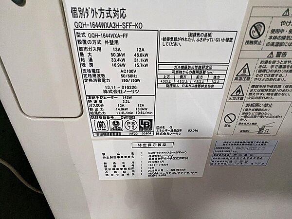 設備を拡大表示