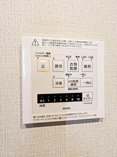 【浴室コントローラー】