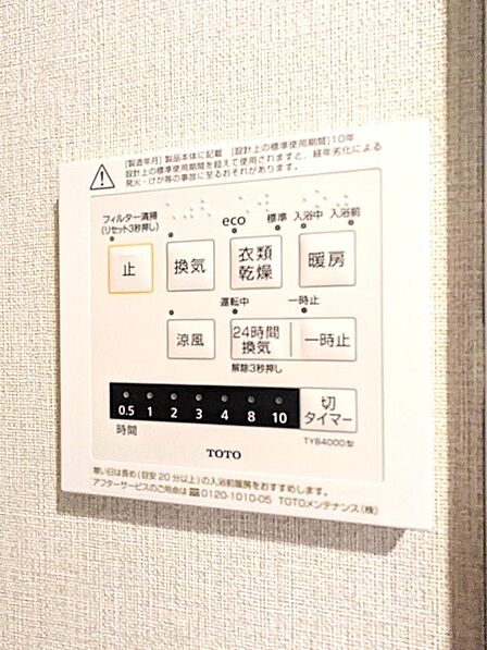 【浴室コントローラー】