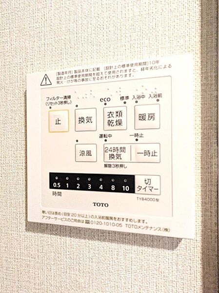 設備を拡大表示
