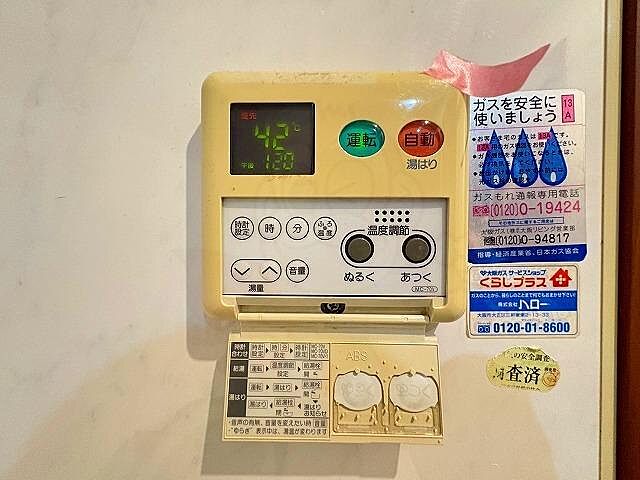 設備