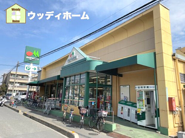 【スーパー】maruetsu(マルエツ)　上青木店まで434ｍ