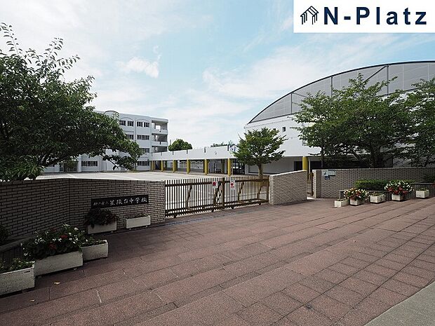 星陵台中学校まで約450m