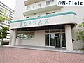 須磨パークヒルズF棟FORNAX4階2,650万円