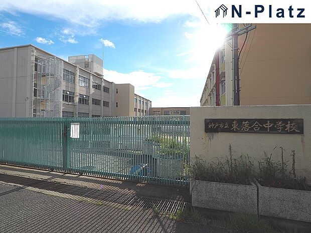 東落合中学校まで約650m