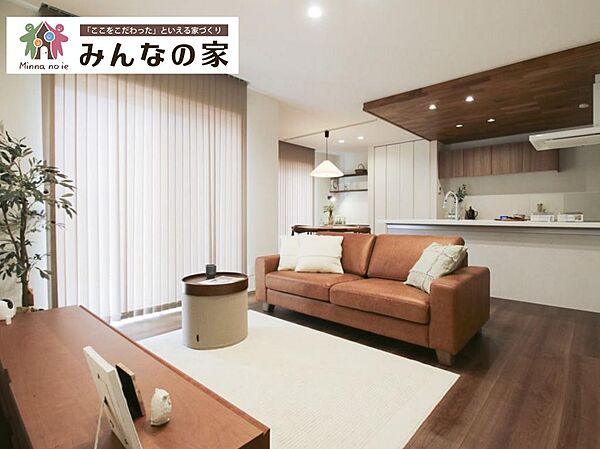 その他の施工例はみんなの家ホームページにたくさん掲載中！