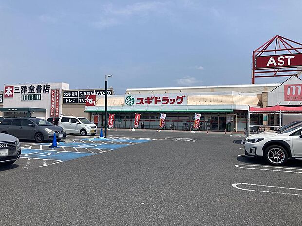 スギ薬局 徒歩7分