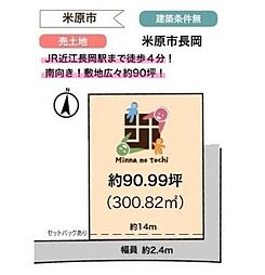 米原市長岡売土地の土地画像