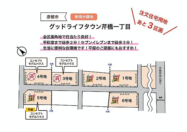 区画図：325000091766