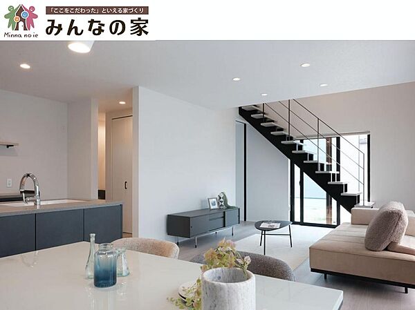 グループ会社『みんなの家』施工例＊インスタグラムも日々更新中♪