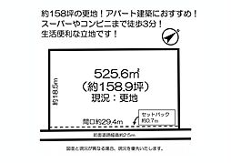 芹橋一丁目(売土地)の土地画像