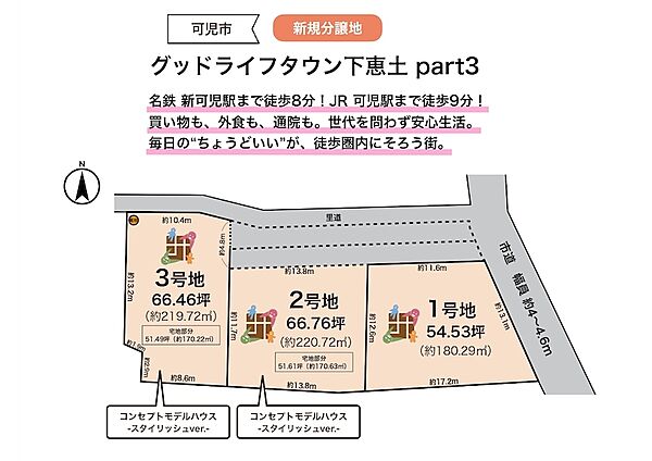 区画図：321000079428