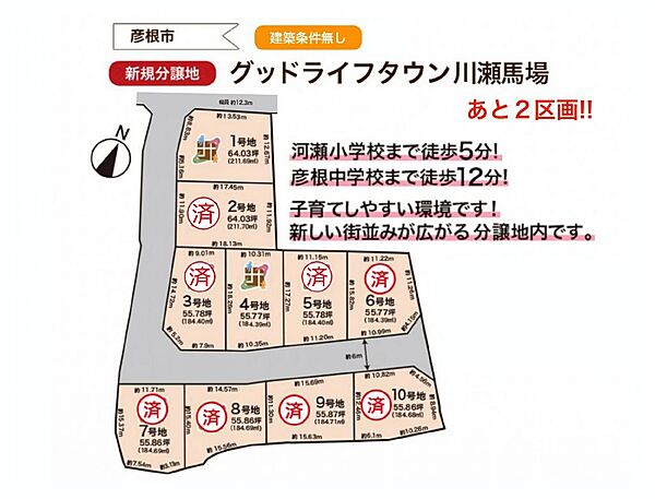 区画図：325000067790