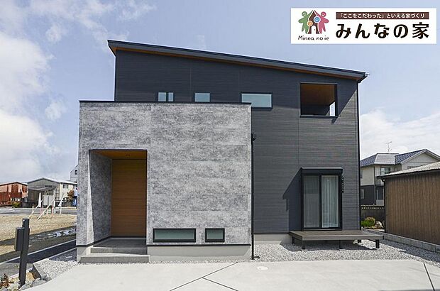 ■グループ会社『みんなの家』施工例■