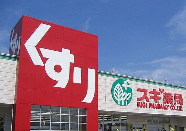スギドラッグ蘇我鵜の森店　徒歩約2分　約135ｍ