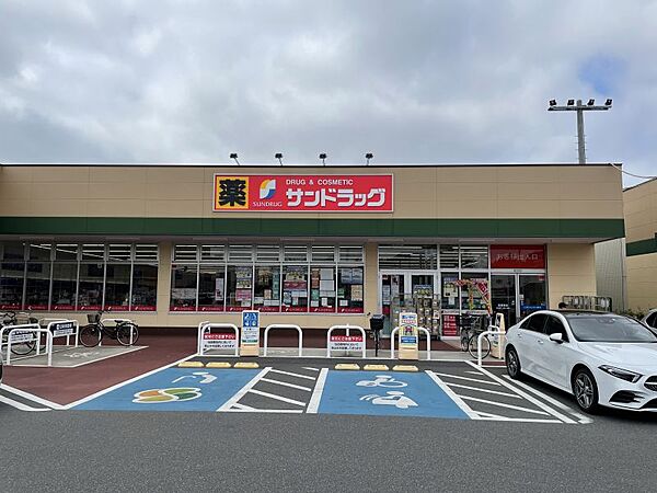 サンドラッグ稲毛海岸店まで　630m　徒歩約8分