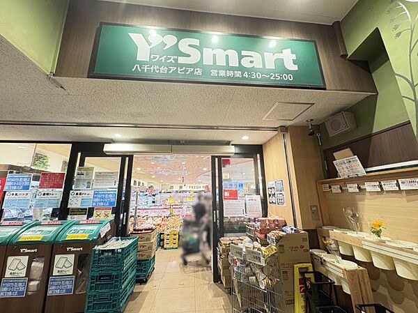 ワイズマート八千代台アピア店まで1500m　徒歩約19分（車で約4分）