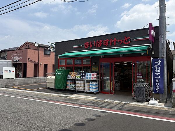 まいばすけっと検見川駅南店まで　220ｍ　徒歩約3分　