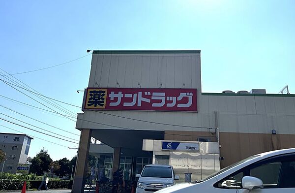 サンドラッグ花見川店まで　630m　徒歩約8分