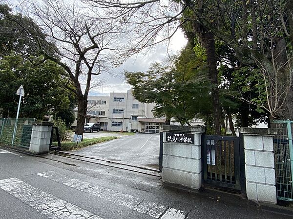 花見川中学校まで　1200m　徒歩約15分●「教育目標」豊かな心をもち 自ら学ぶ たくましい子供の育成。保護者・地域・学校の連携を大切にし、教育活動を推進しています。