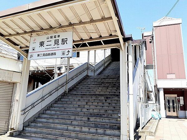 画像16:山陽電車　東二見駅まで1400m