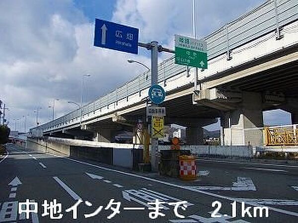 画像20:姫路バイパス中地インターまで2100m