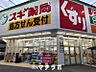 周辺：スギ薬局 上前津店 457m