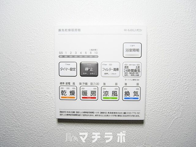 設備