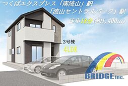 千葉県流山市鰭ケ崎