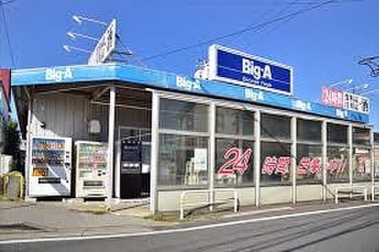 ビッグ・エー 千葉園生店(600m)