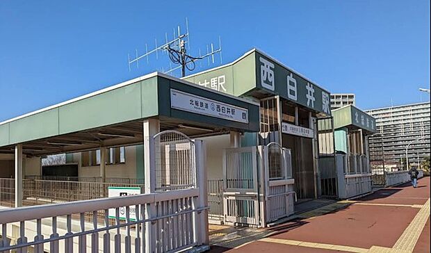西白井駅(北総線)(2240m)