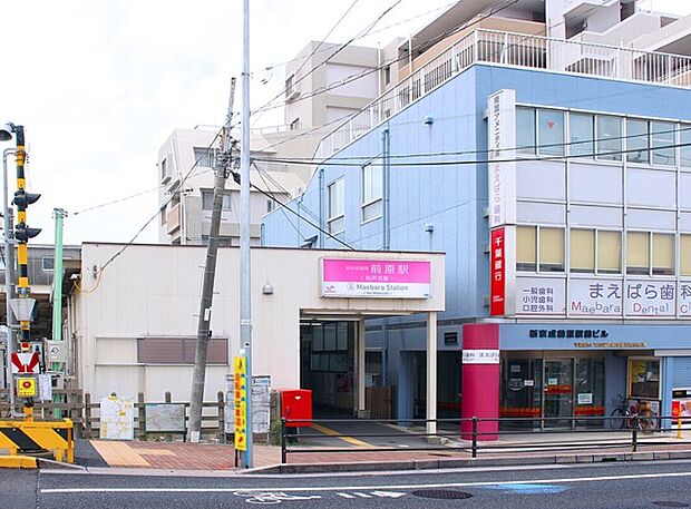 前原駅(720m)