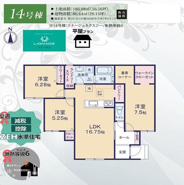 間取り：312001152516