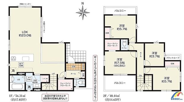 用途に合わせて使いやすい間取です