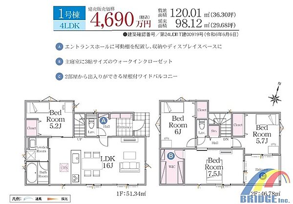 間取り：312001150355