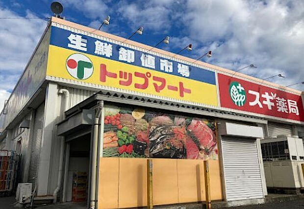 トップマート津田沼店(1200m)