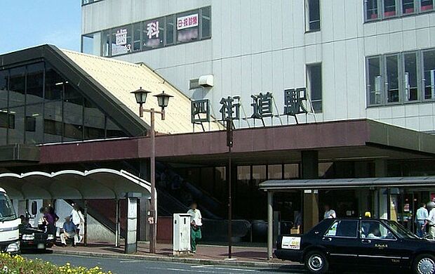 JR総武本線四街道駅（2160m）