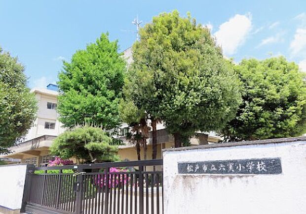 松戸市立六実小学校(350m)