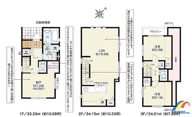 間取り図です。 駐車1台可能で、子育て世代も安心の小学校まで歩いて4分。 また納戸が付いており、趣味の空間など様々な用途でご使用できます。
