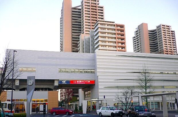 柏の葉キャンパス駅(1500m)