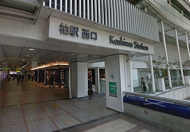 柏駅（2160m）