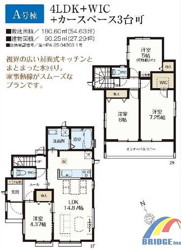 用途に合わせて使いやすい間取です